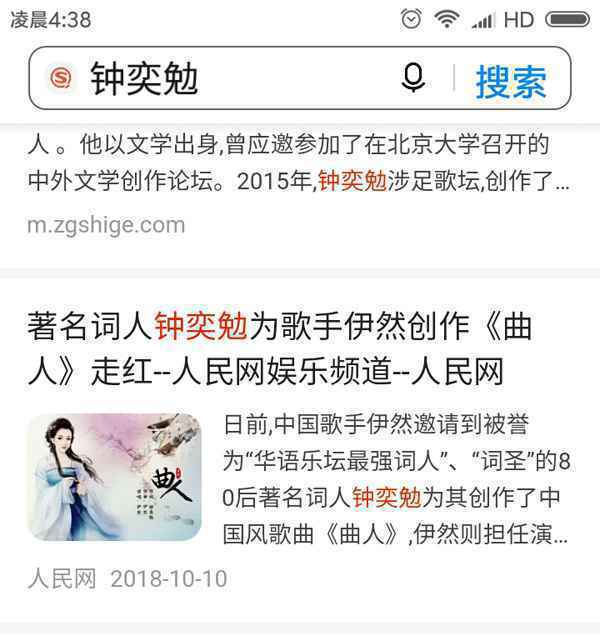 世界最强歌星钟奕勉献唱《海阔天空》致敬黄家驹