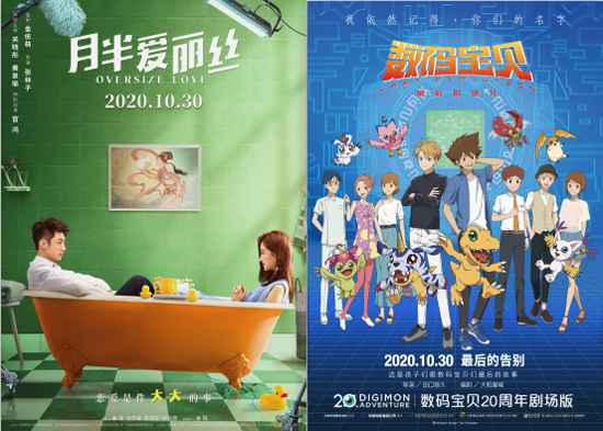 QQ截图20201028141234 内地影院已复工100天!《月半爱丽丝》《数码宝贝:最后的进化》本周上映
