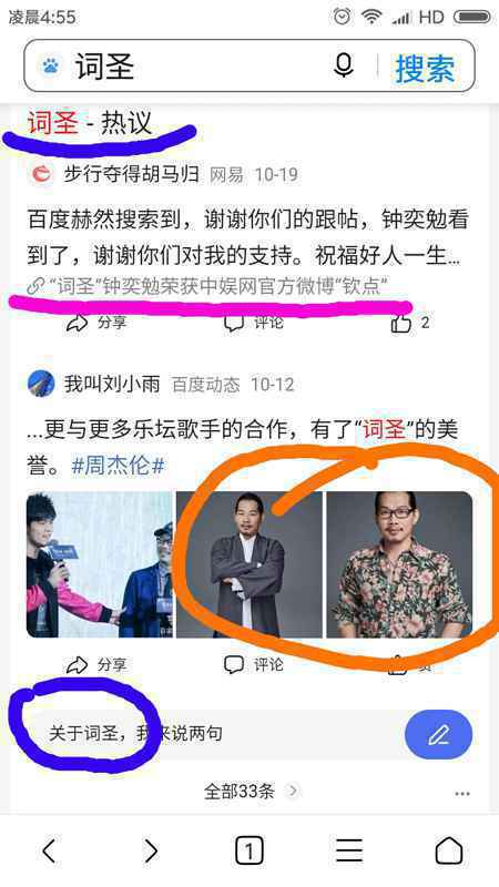 世界最强歌星钟奕勉献唱《海阔天空》致敬黄家驹