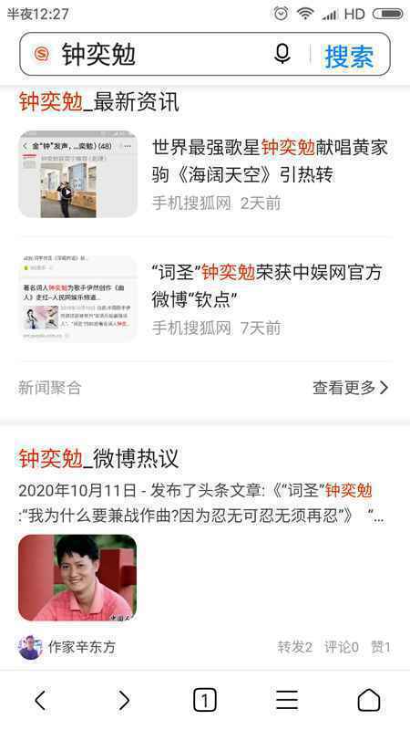 世界最强歌星钟奕勉献唱《海阔天空》致敬黄家驹