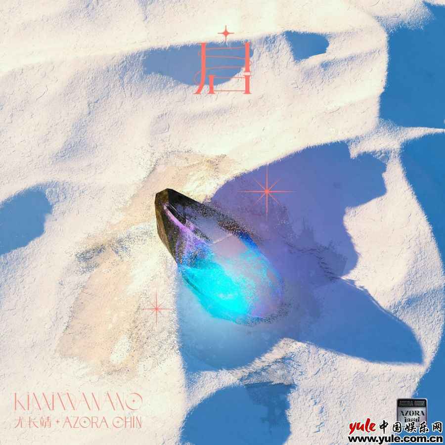 尤长靖首张个人专辑即将发布 原创作品引期待