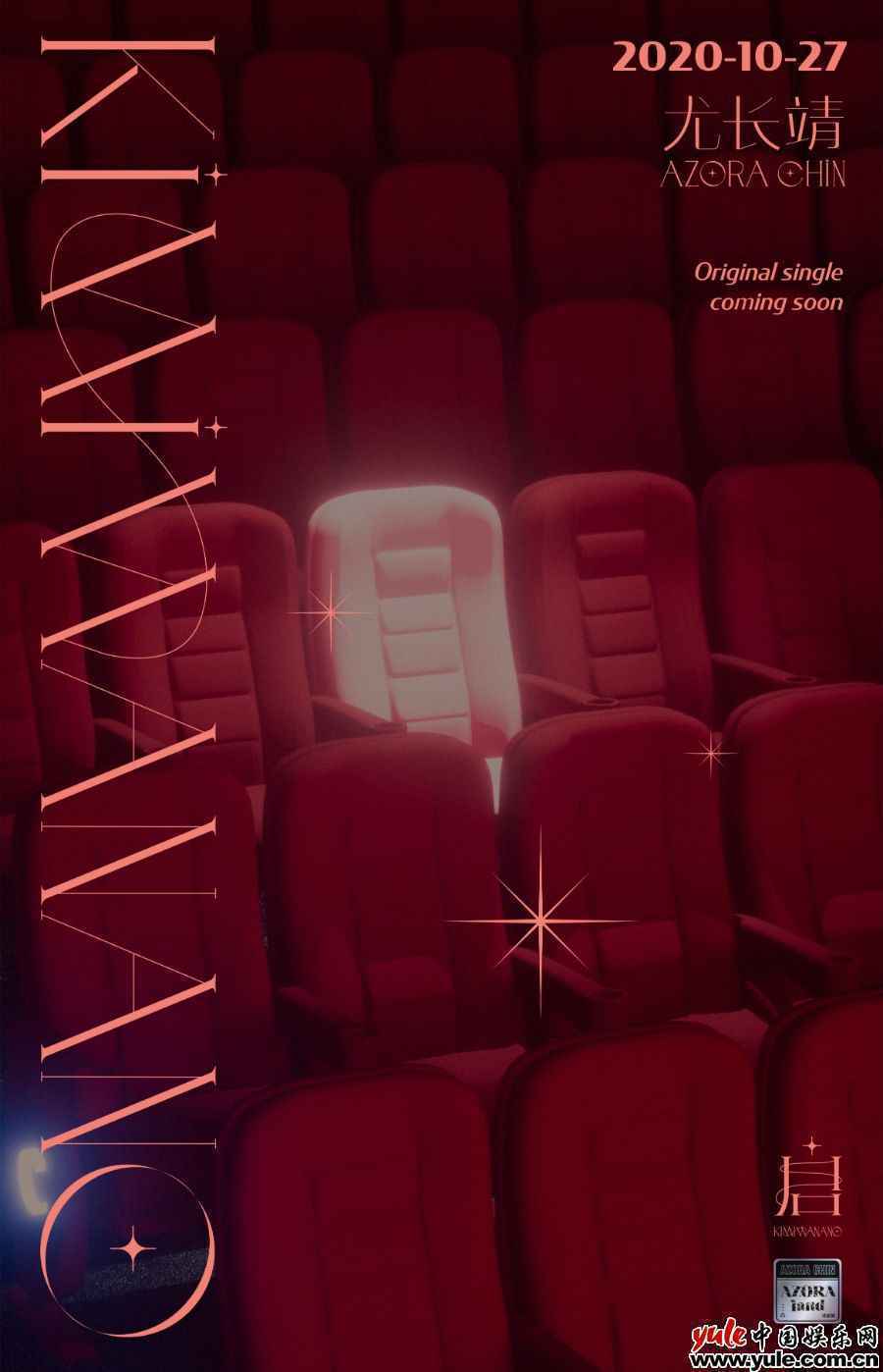 尤长靖首张个人专辑即将发布 原创作品引期待