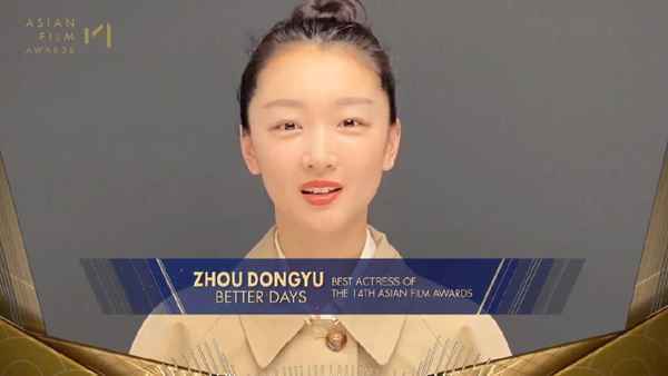 001VLpUfgy1gk51rui4f9j60vp0hvjsg02 第14届亚洲电影大奖周冬雨获最佳女演员 易烊千玺斩获最佳新演员