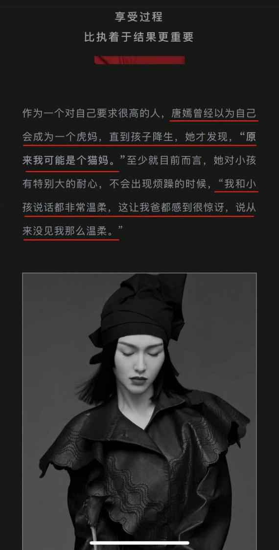 唐嫣称自己其实是“猫妈”