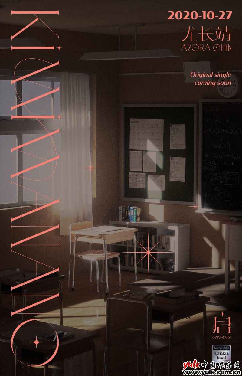 尤长靖首张个人专辑上线 原创新歌展不俗创作力