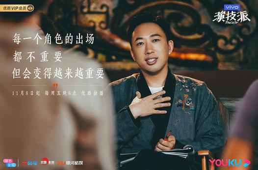 欢娱影视《演技派》开播 演技类综艺开始真正“谈演技”