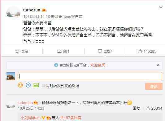 邓超向儿子撒娇想少出差