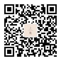 知性生活方式品牌上集SHANGJI，2020冬日系列诠释有温度的日常