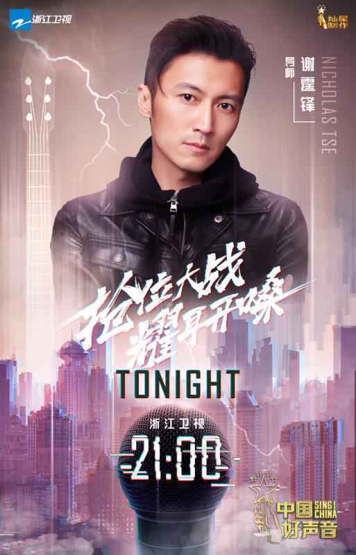 《中国好声音》迎来最强车轮战,谢霆锋抢与不抢有门道