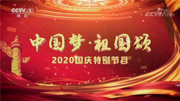 百余位明星齐聚国庆节晚会，李凯稠李昕融父女震撼无数网友
