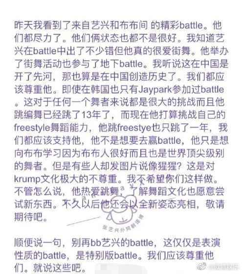 krump世界冠军力挺张艺兴:发起街舞比赛值得尊敬