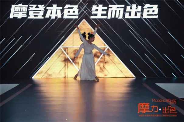 摩力.出色 摩登本色服务商签约暨春夏新品见面会圆满落幕