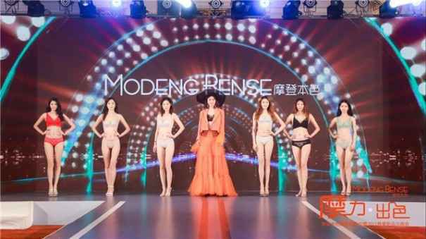 摩力.出色 摩登本色服务商签约暨春夏新品见面会圆满落幕