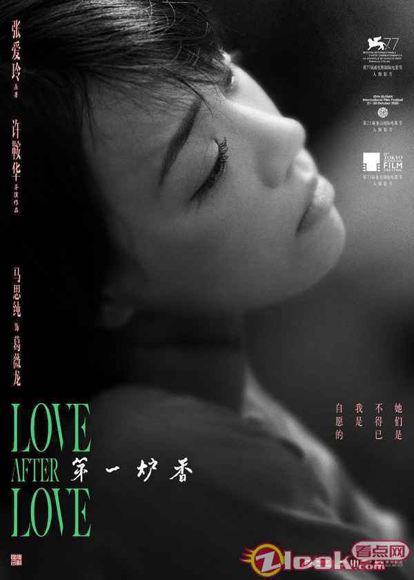 马思纯《第一炉香》全阵容角色海报曝光 画面饱含情绪直击人心
