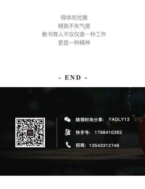 YAOLY姚领丨知秋九月 难忘师恩