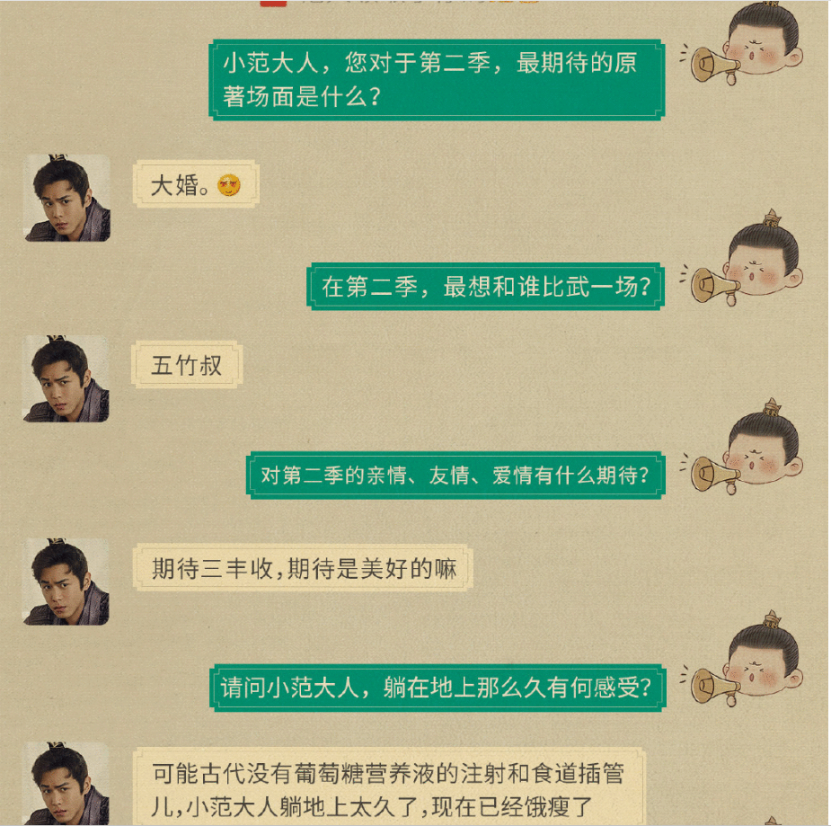 《庆余年2》开播时间已定？网友已经迫不及待了！