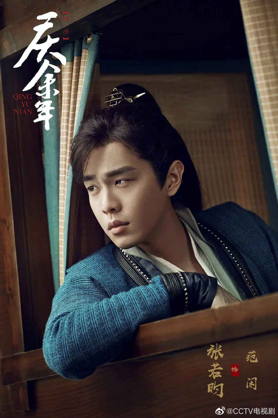 《庆余年2》开播时间已定？网友已经迫不及待了！