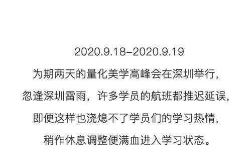 YAOLY姚领丨冬季量化美学训练营--深圳站