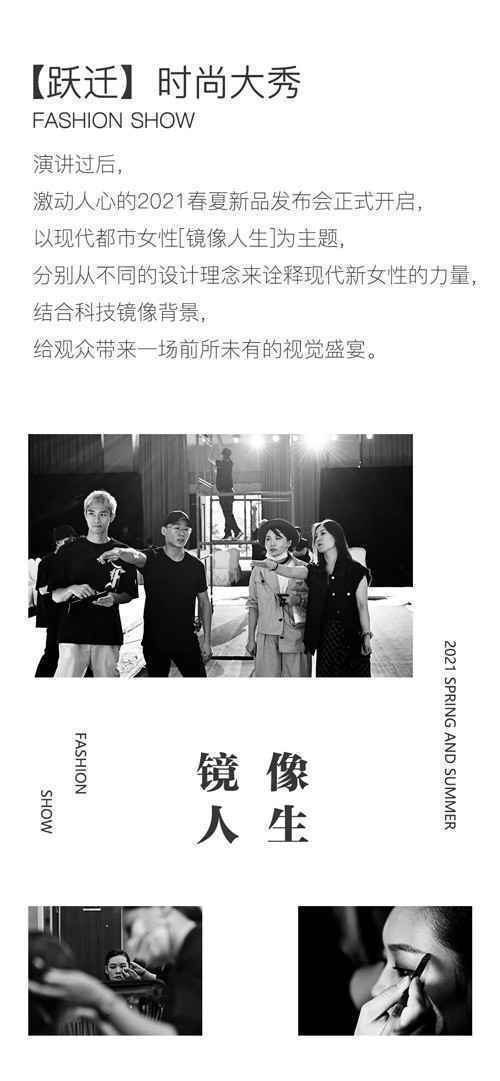 YAOLY姚领丨辉煌20载 春夏新品发布会圆满成功！