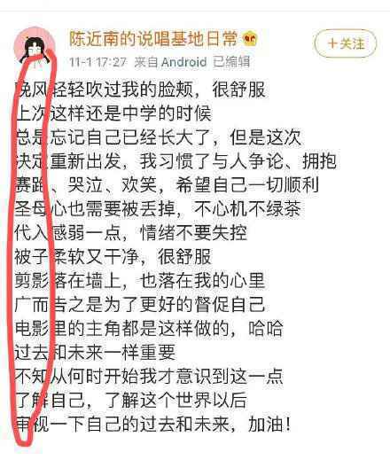 陈近南透露被删原因