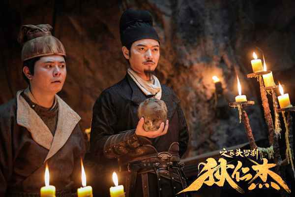 《狄仁杰之飞头罗刹》11月6日优酷独家上线 震撼特效再现离奇悬案