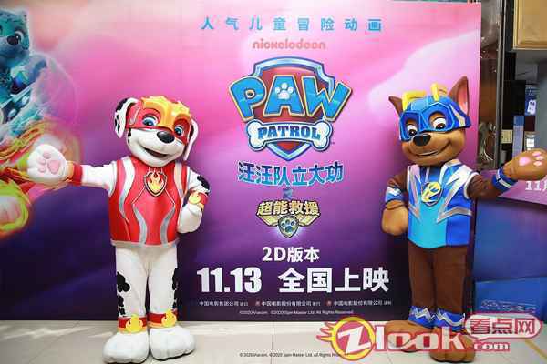 汪汪队空降《汪汪队立大功之超能救援》首映活动 大小观众好评如潮