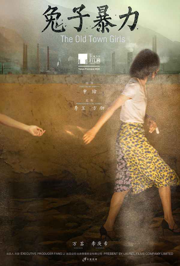 万茜李庚希《兔子暴力》曝东京电影节版海报 影片首映大获好评