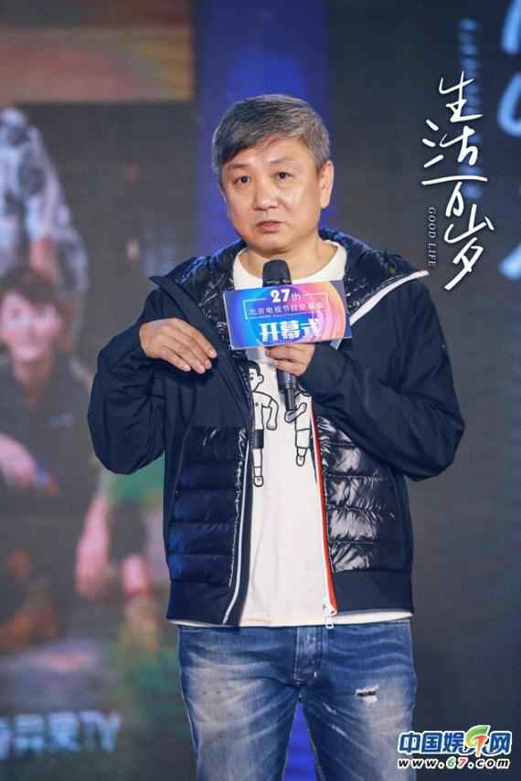 《生活万岁》亮相秋交会 主创共话匠心创作之路