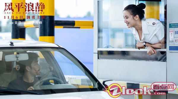 电影《风平浪静》正式上映 宋佳演绎女追男超甜宿命爱情