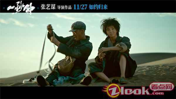 《一秒钟》剧情版预告片倾情来袭，张译“一秒落泪”演技获好评