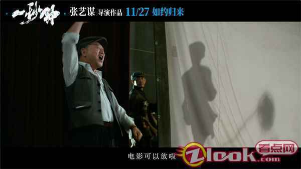 《一秒钟》剧情版预告片倾情来袭，张译“一秒落泪”演技获好评