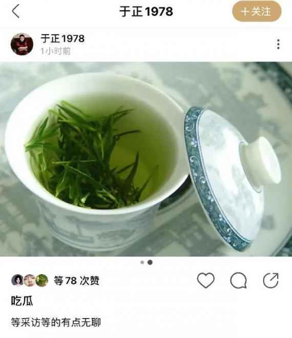 于正晒一杯绿茶图