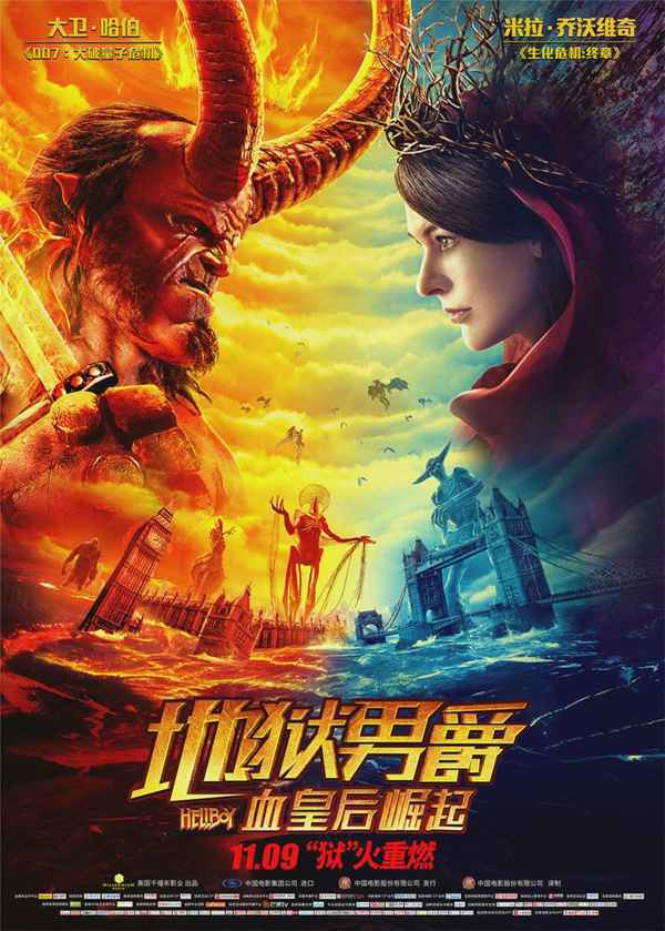 《地狱男爵：血皇后崛起》首日票房1392万 《金刚川》累计票房破9亿