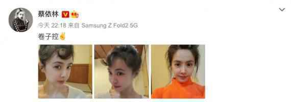 蔡依林丸子头卷刘海很减龄