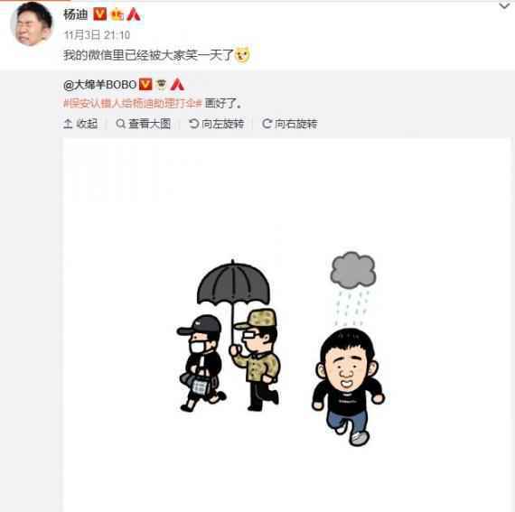 杨迪回应被保安认错