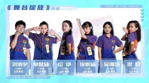 音乐励志团综《这，就是少年》 舞力全开