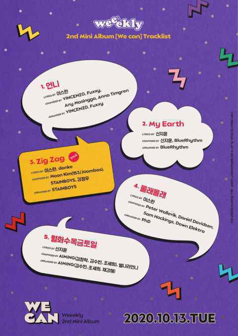 Weeekly 下周回归 新专辑集结华丽的创作阵容！