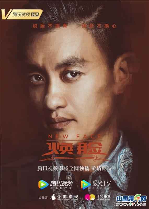 《焕脸》先导预告发布 周一围袁姗姗开启“貌”险派对