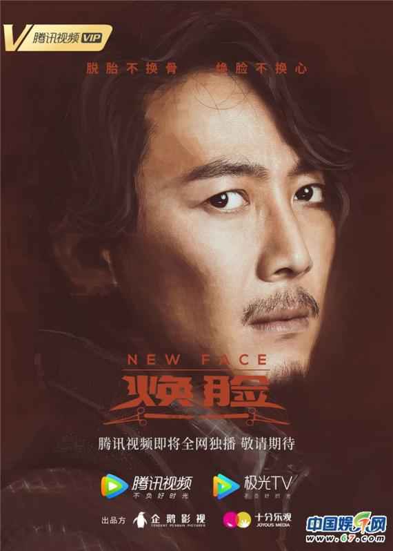 《焕脸》先导预告发布 周一围袁姗姗开启“貌”险派对