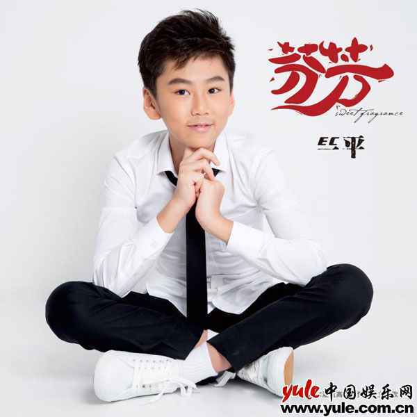 EC一平新歌《芬芳》首发 《灌篮高手的契约》主题歌正式上线