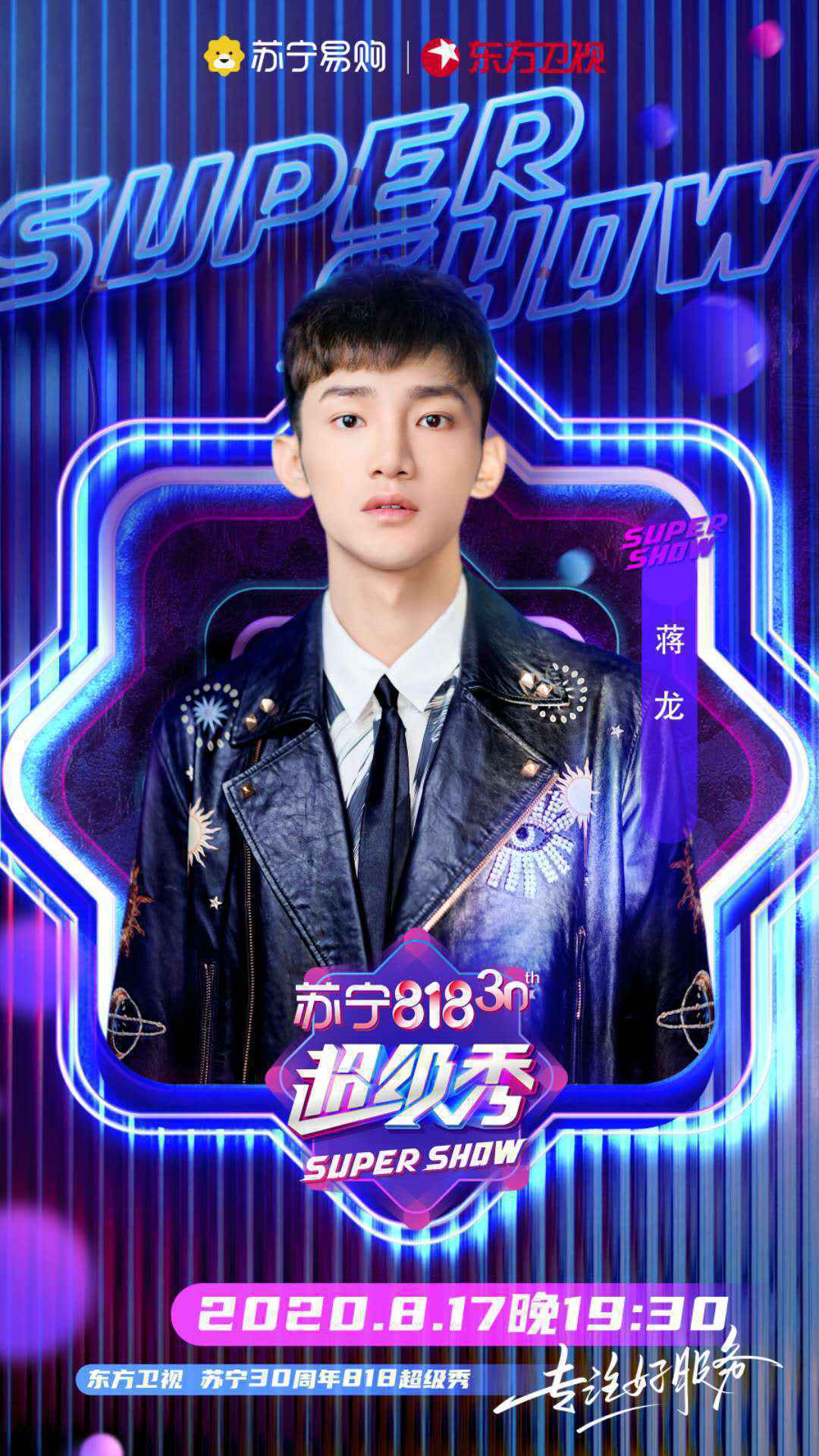 实力唱将、演员携国际钢琴大师加盟东方卫视苏宁30周年818超级秀