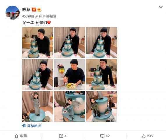 陈赫得女儿安安陪伴庆生