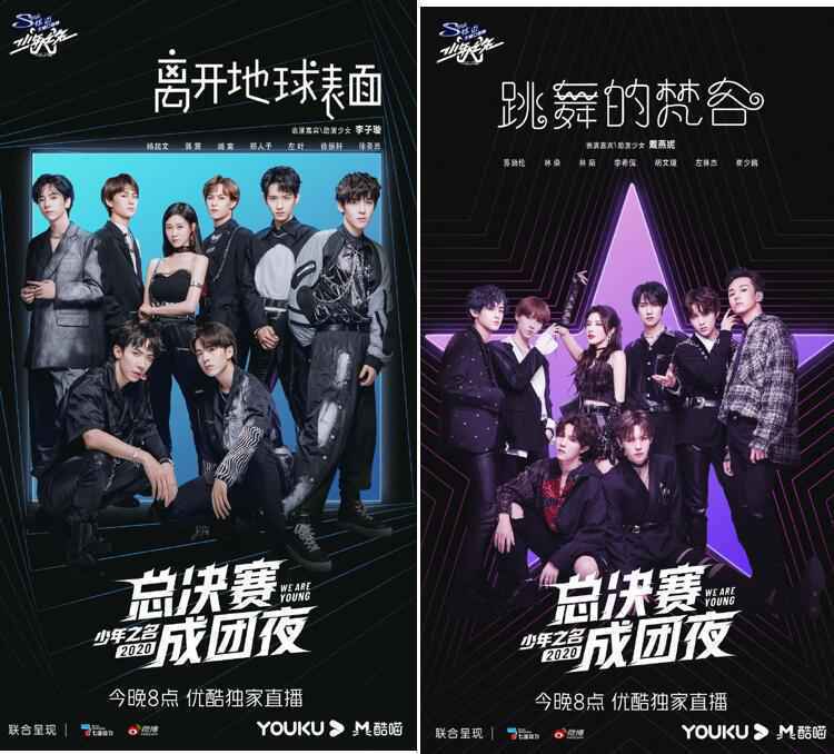 《少年之名》成团直播夜惊艳全网，“S.K.Y天空少年”组合出道