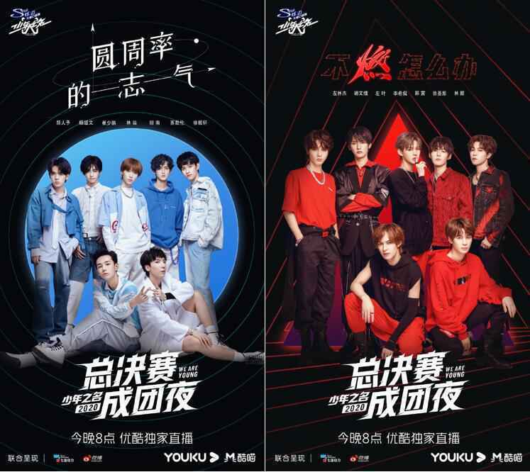 《少年之名》成团直播夜惊艳全网，“S.K.Y天空少年”组合出道