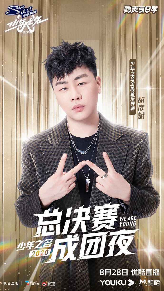 《少年之名》成团直播夜惊艳全网，“S.K.Y天空少年”组合出道