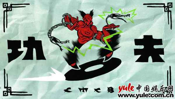 CMCB 新版《功夫》2020 用节奏唤醒初心