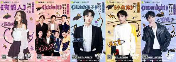 电台17周海报 张钰琪再谈与毛不易蔡维泽合作 钱正昊张远空降《见面吧!电台》