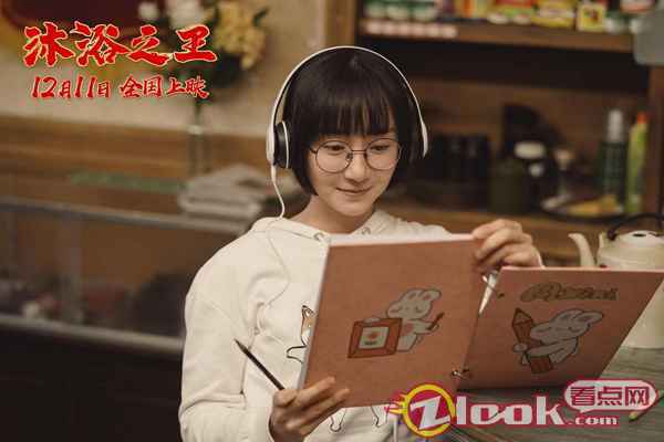 《沐浴之王》曝角色海报 卜冠今手持画笔化身“追星之王”