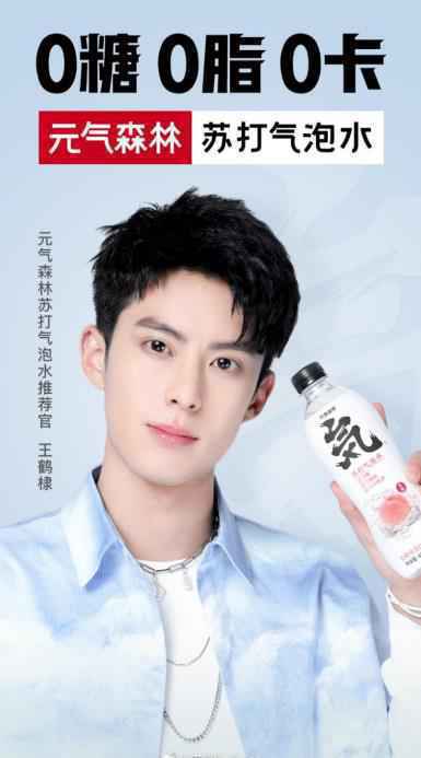 元气森林冠名《元气满满的哥哥》神仙组合乘风破浪