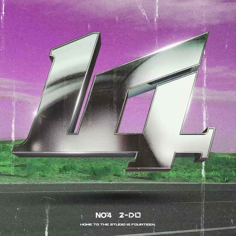 2-DO新歌上线 | 奋力前行,从无到有是《14》公里